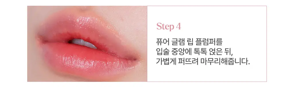 [NEW컬러] 노노어 샤인 락 립 틴트 9colors 상세페이지 32
